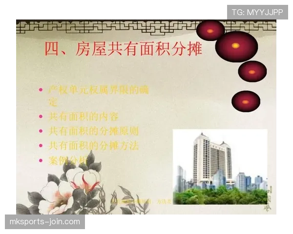 篮球规则中同时出界判定的球权归属原则及详细解析内容说明