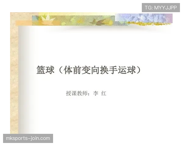 篮球规则解析：“两次运球”违例的具体判定标准